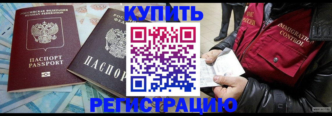 временная прописка в Тюменской области