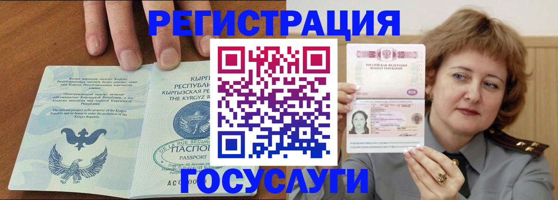 прописка для военкомата в Тюменской области