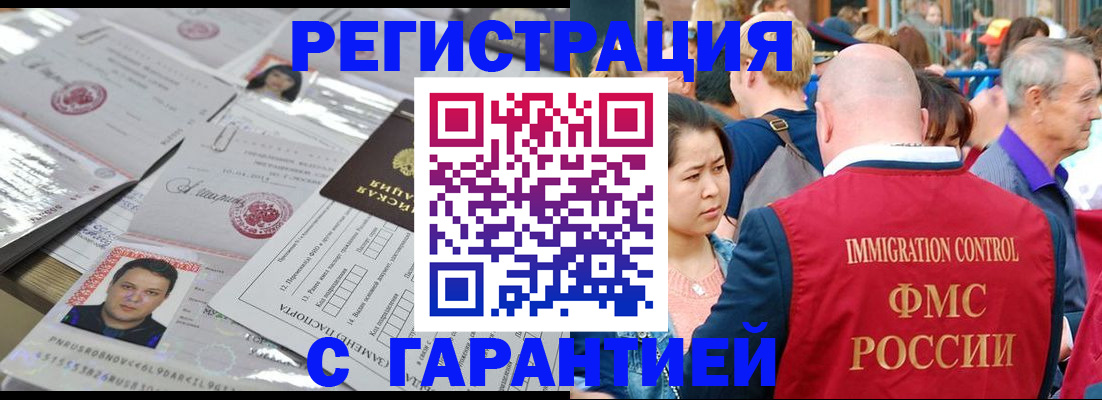 прописка для кредита в Тюменской области